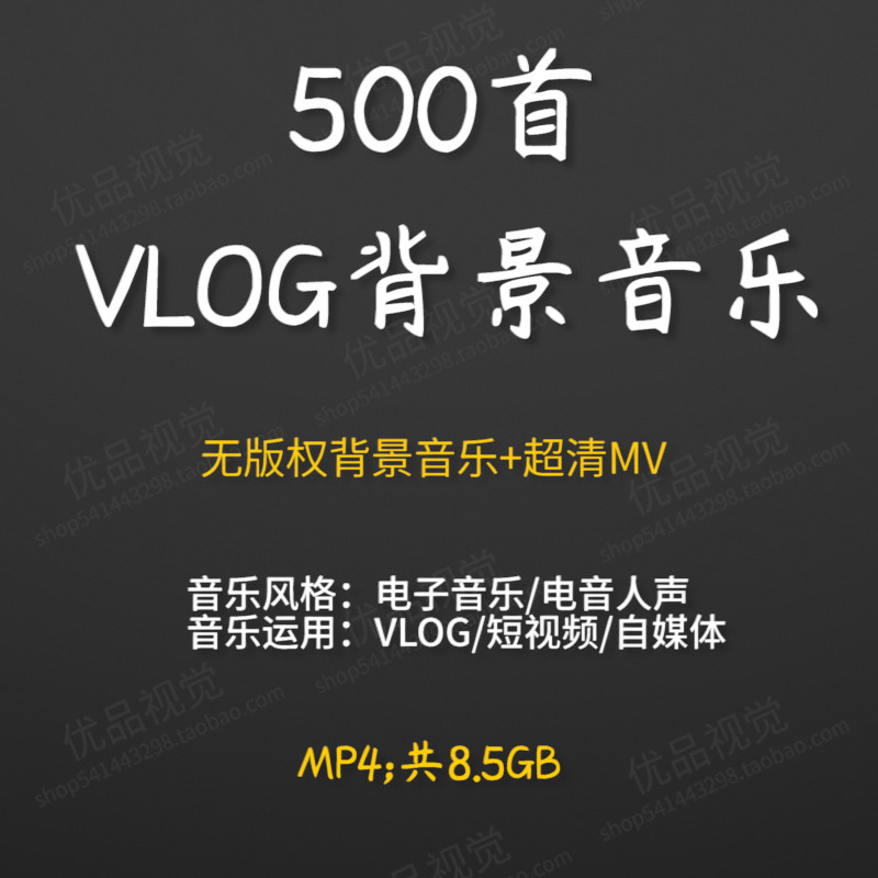 500 First ลิขสิทธิ์ VLOG พื้นหลังเพลง Self-Media Travel ยิงวัสดุเพลงวิดีโอสั้น BGM