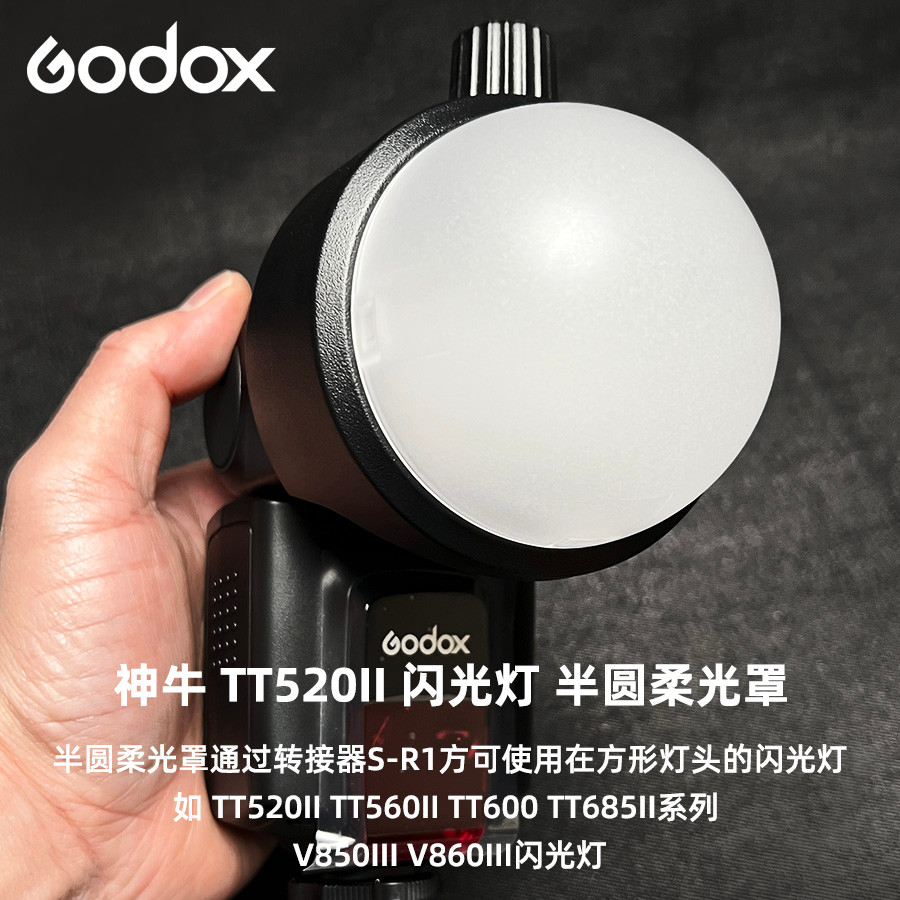 GODOX GODOX TT520II TT600 V850III V860III แฟลชครึ่งวงกลม Magnetic Diffuser