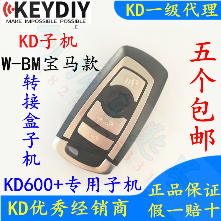 KD600+เครื่องย่อยไร้สายโดยเฉพาะ W-BM Mercedes-Benz 3-Button รถรีโมทคอนโทรล Sub-Machine KD อะแดปเตอร์