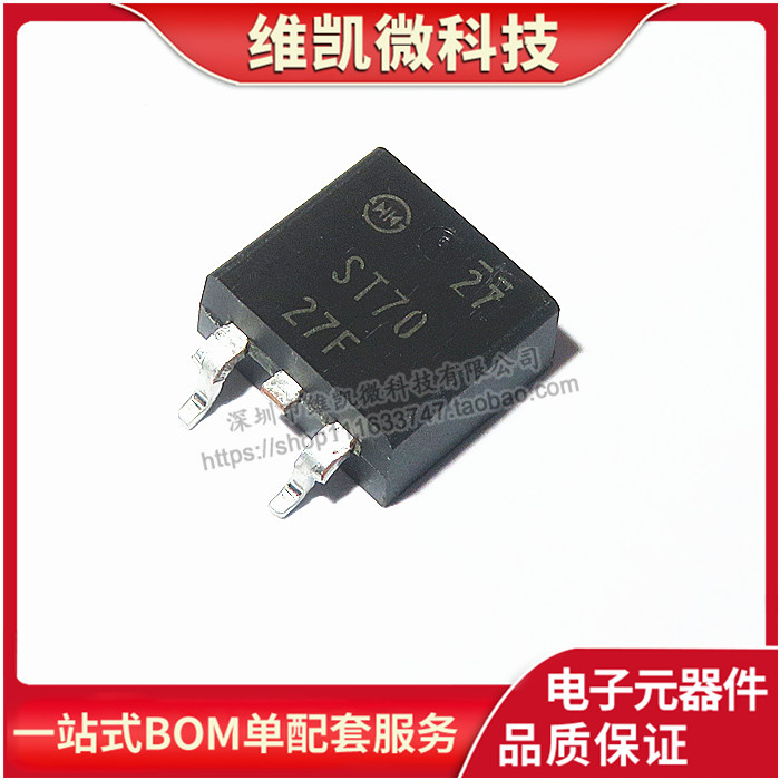 ST7027F ST70-27F TO-263 Power รถบอร์ดคอมพิวเตอร์ชิปเปราะบางยี่ห้อใหม่พร้อมสต็อก