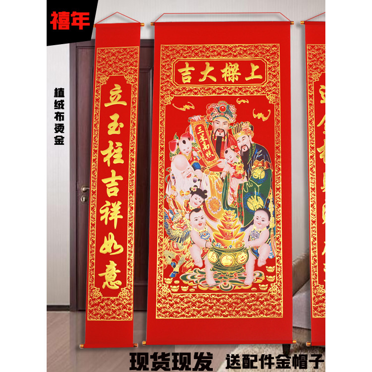 Flocking ผ้าGilding Upper Liang Daji Zhongtang ภาพวาดห้องนั่งเล่นแขวน Couplets Make New House New Ho