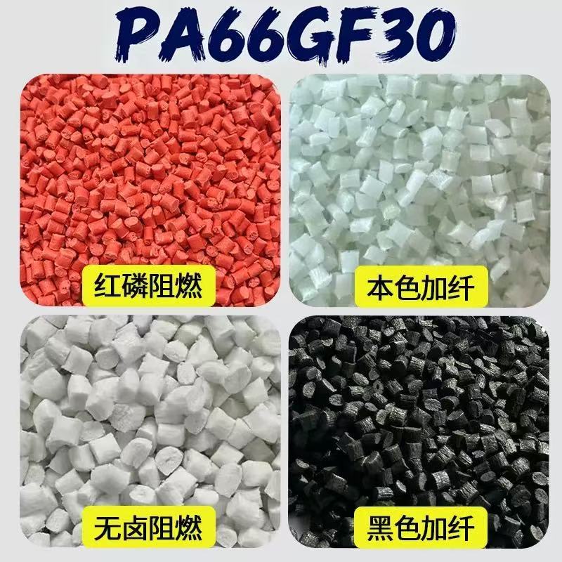 PA66 Dupont 70G33L Plus Fiber 33% 70G43L สารหน่วงไฟ V0FR50 อุณหภูมิต่ํา ST801 พลาสติกวัตถุดิบ
