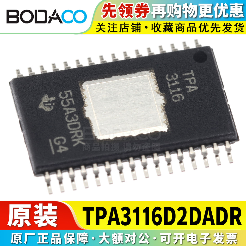 TPA3116D2DADR Patch HTSSOP-32 ของแท้ผลิตภัณฑ์ Class D Power Amplifier เครื่องขยายเสียง