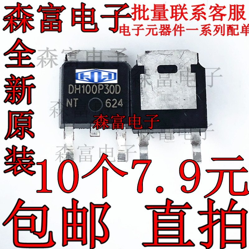 CTM01N60/D100N03ZA/D55NF06/DFQD10N20/DH100P30D Field Effect Triode