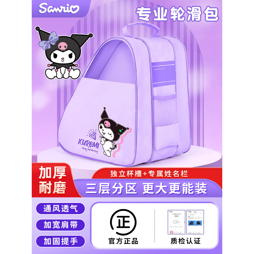 Kuromi Roller Skate Bag เด็กสเก็ต Roller Skates กระเป๋าเก็บพิเศษ Cool Speed Skate Roller Skate Pulle