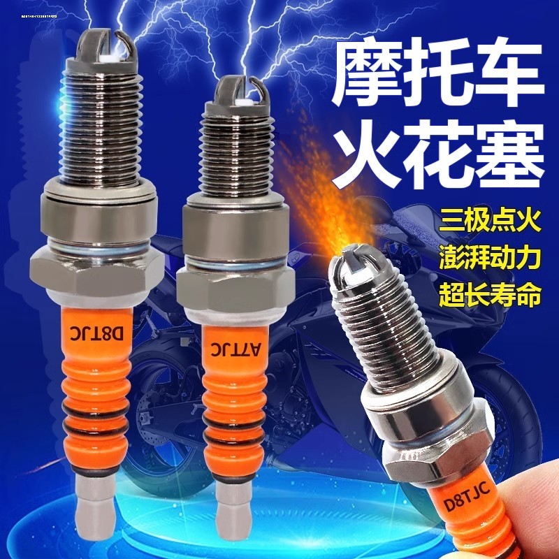 เหมาะสําหรับ Yamaha 125 Tianjian Tianqi Tianjian Tianji YBR/JYM/YBZ125 รถจักรยานยนต์เฉพาะหัวเทียน