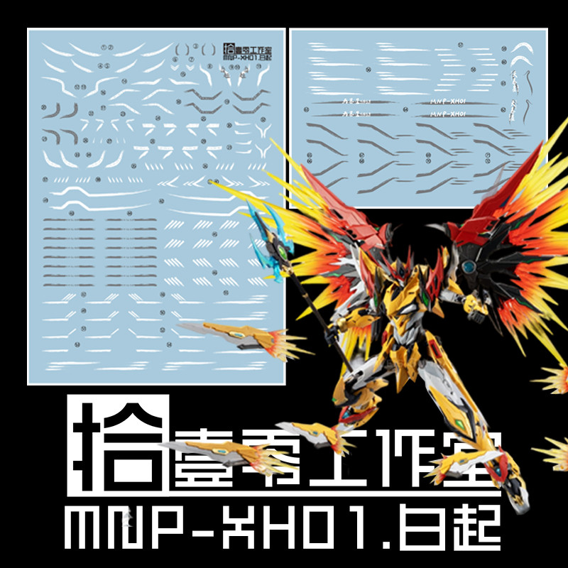 (พร้อมส่ง) ดีคอลน้ำ DECAL [1010Studio] MNP-XH01 BAIQI