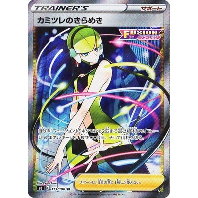 Elesa’s Sparkle 113/100 SR [S8]  Fusion Arts Pokemon Card Game TCG Single Card [Genuine Japanese]