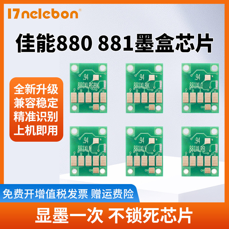 เหมาะสําหรับ Canon 880 881 ตลับหมึกเติม Canon TS9180 9580 TS8180 TS8280 TS6180 6280 708 TR8580 9580 