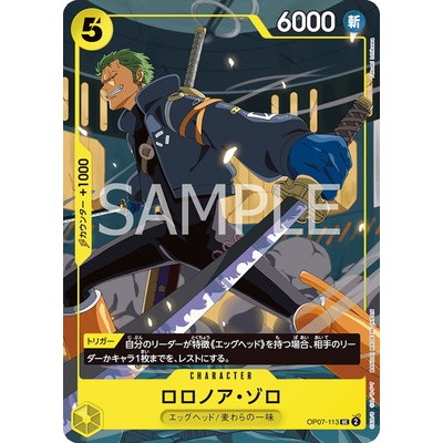 Roronoa Zoro [V Jump October Special Issue] OP07-113 UC Promotion One Piece Card Game TCG [Genuine J