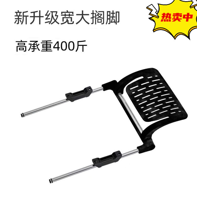 Swivel chair accessories, computer executive chair footrest, sliding fixed lunch break slider, track