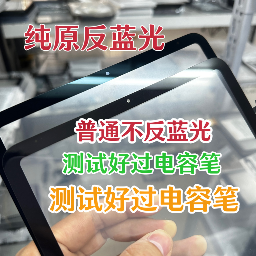 เหมาะสําหรับ iPad Air5 Touch A2588 A2589 A2591 พร้อม OCA กาวแห้ง 36 ซม.แผ่นหน้าจอภายนอก