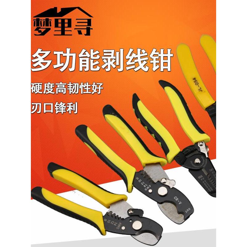 Wire Stripper มัลติฟังก์ชั่นลวด Dial คีม Stripper Cable Stripper Wire Stripper Wire Breaking คีมเครื