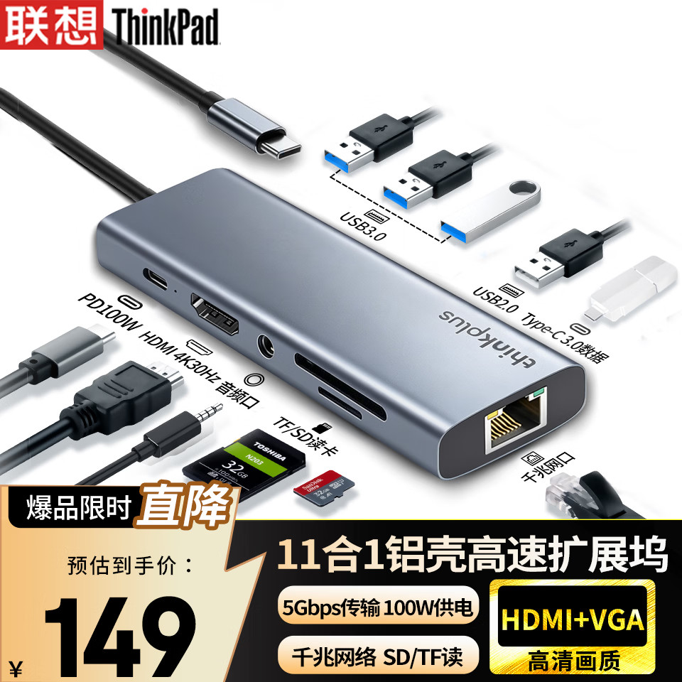 ThinkPad Lenovo Type-C Docking Station USB Splitter RJ45 การ์ดเครือข่าย Gigabit VGA/HDMI4K Converter