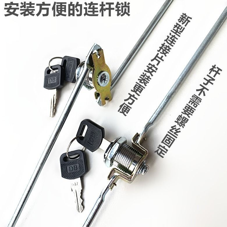 铁皮柜锁档案文柜地连杆锁更衣柜上下拉杆锁办公柜门锁通用型Iron cabinet lock file cabinet ground connecting rod lock locker20260822