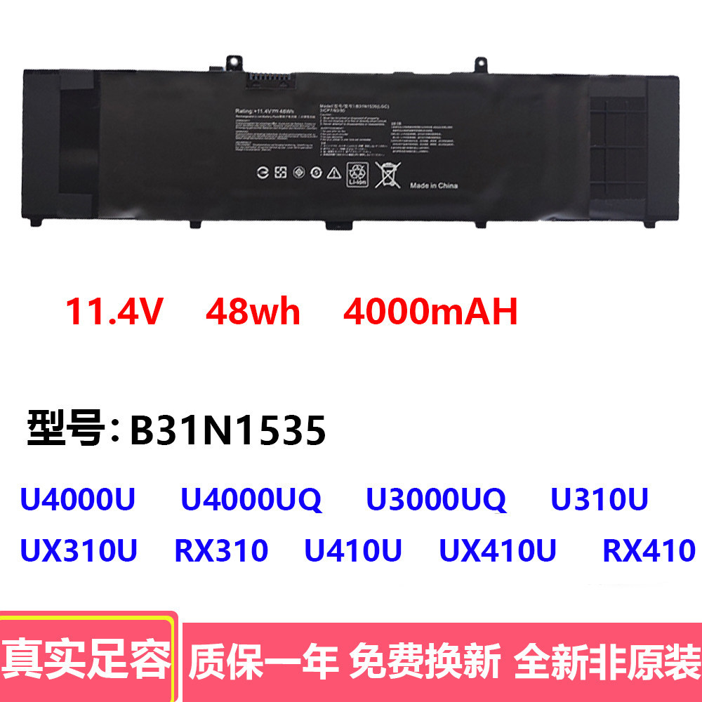 เหมาะสําหรับแบตเตอรี่แล็ปท็อป Asus Lingyao B31N1535 U4000U U4000UQ U3000UQ UX310U