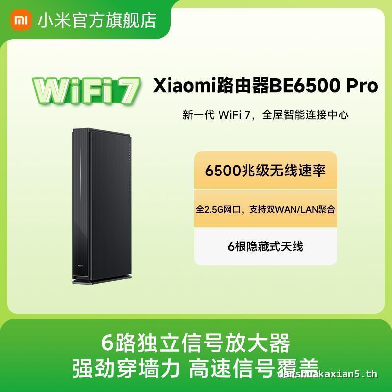เราเตอร์ Xiaomi BE6500Pro เราเตอร์ WiFi7 ครัวเรือน Gigabit ความเร็วสูงครอบคลุมบ้านเต็มรูปแบบหอพักนัก