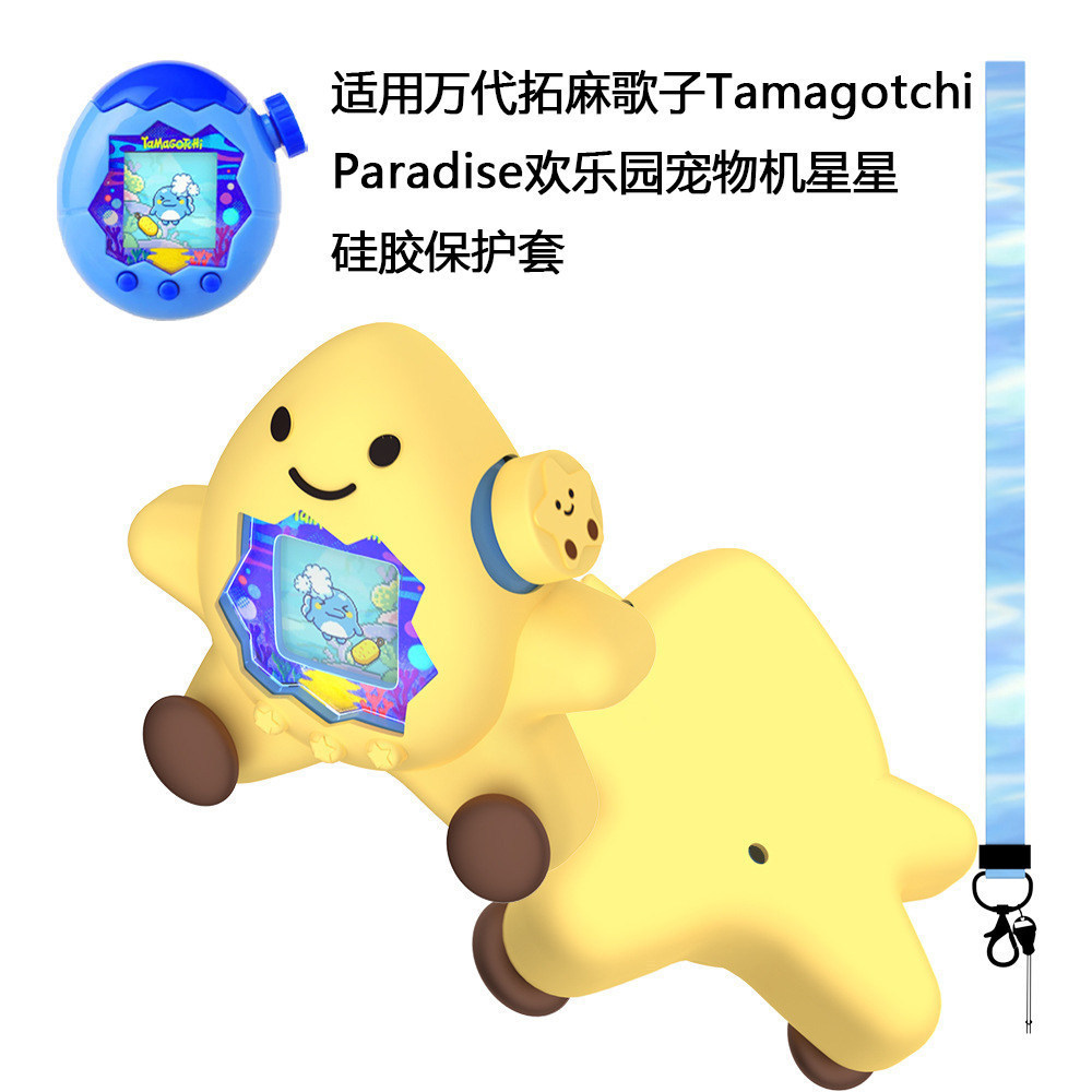 Tamagotchi Paradise Tamagotchi Paradise เคสซิลิโคนสําหรับสัตว์เลี้ยง Star