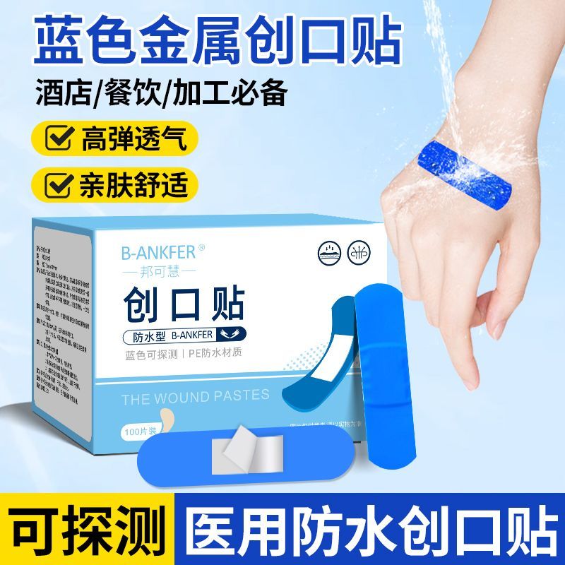 Medical Detectable Blue Band-Aidable Medical Detectable Band-Aid Baking Breathable Blue Band-Aid Str