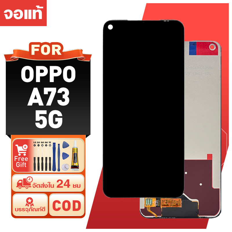 LCD หน้าจอ สำหรับ Oppo A73 5G ภาพคมชัดสูง ของแท้ ความไวสูง จอ ใช้กับ ออปโป้ a73 5g,CPH2161 ประกอบด้ว