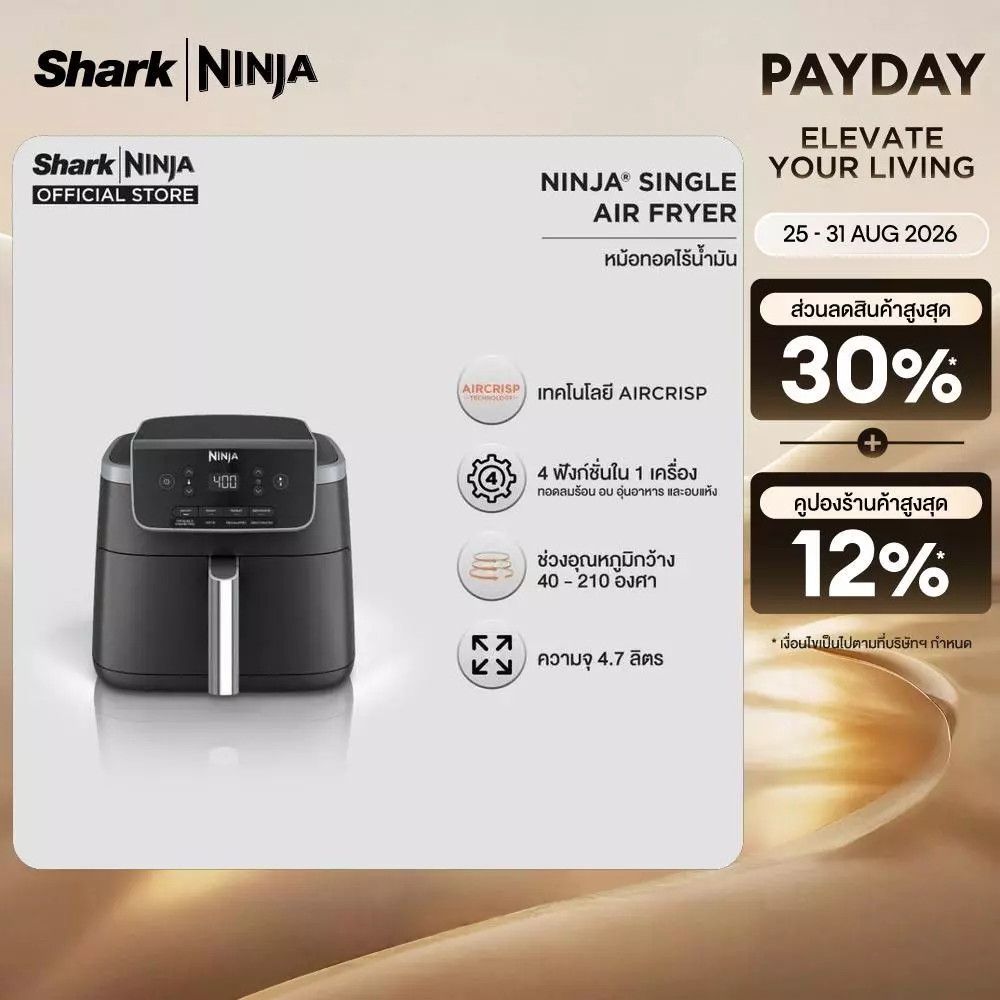Ninja หม้อทอดไร้น้ำมัน Single Air Fryer with AirCrisp Technology AF141