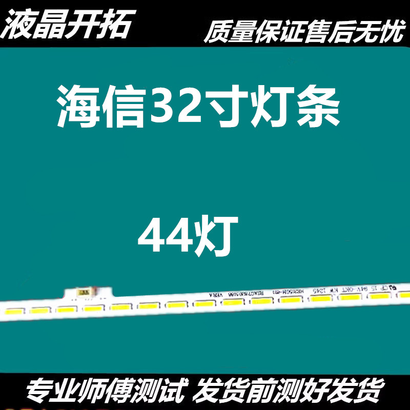 S Haixin LED32K360J แถบแสง HE315GH-B11 (010) RSAG7.8200524