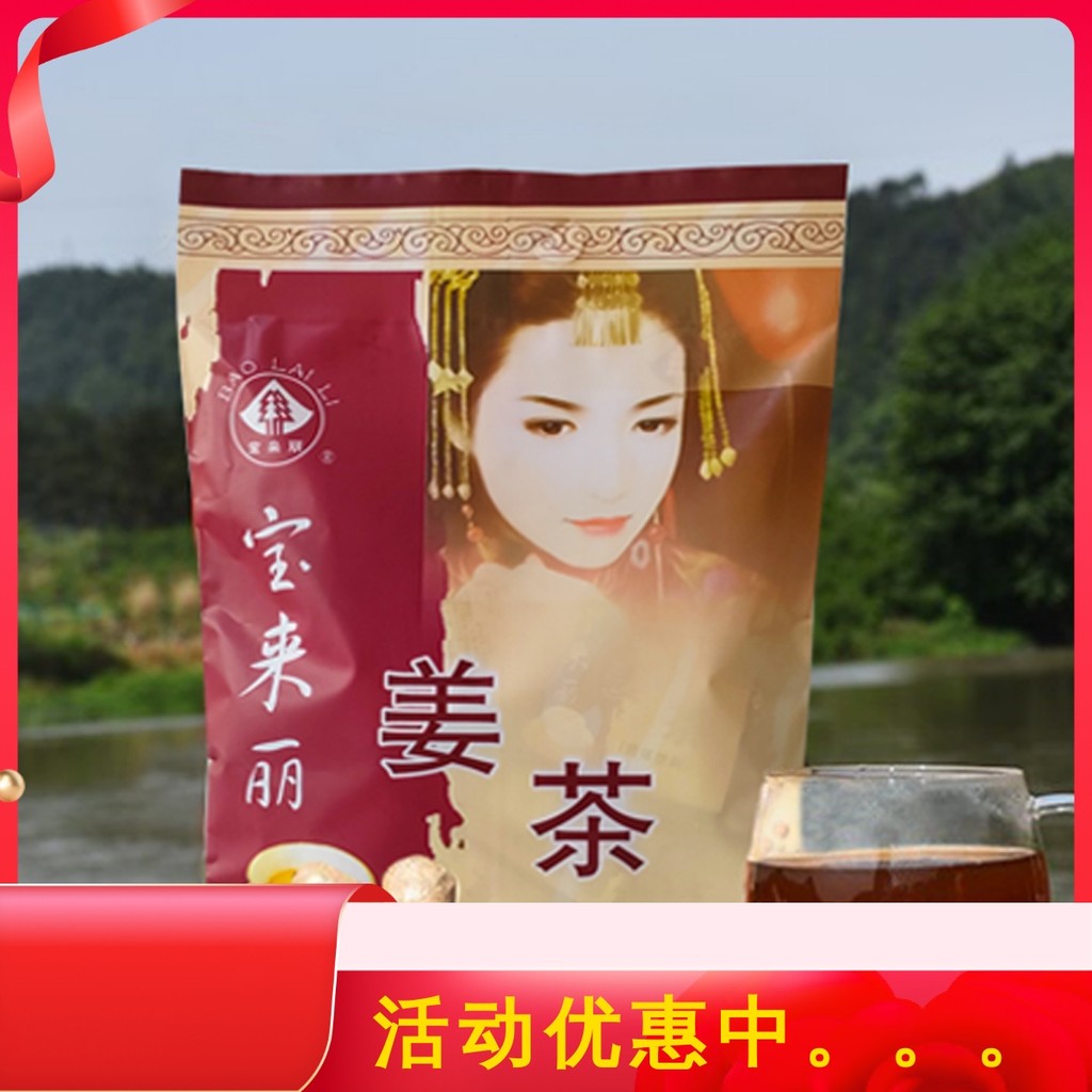 เรือธงโพลารอยด์ชาขิงน้ําตาลทรายแดง 375g 25 ชิ้น แพคเกจขนาดเล็กเครื่องดื่มชงจาก Lishui, เจ้อเจียง