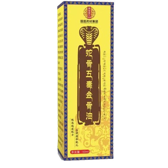 [ks1468.th] Snake Bone Five-Poison Golden Bone Oil น้ํามันนวดร่วมคอไหล่เอวขาสาขา [0825PLmDM0XbJ]