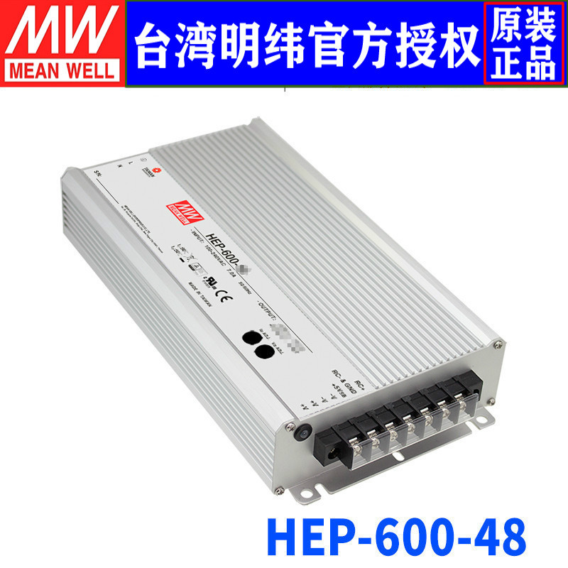 ไต้หวัน MEP-600-48 Switching Power Supply 600W/48V/12A Single Set Output Power Supply