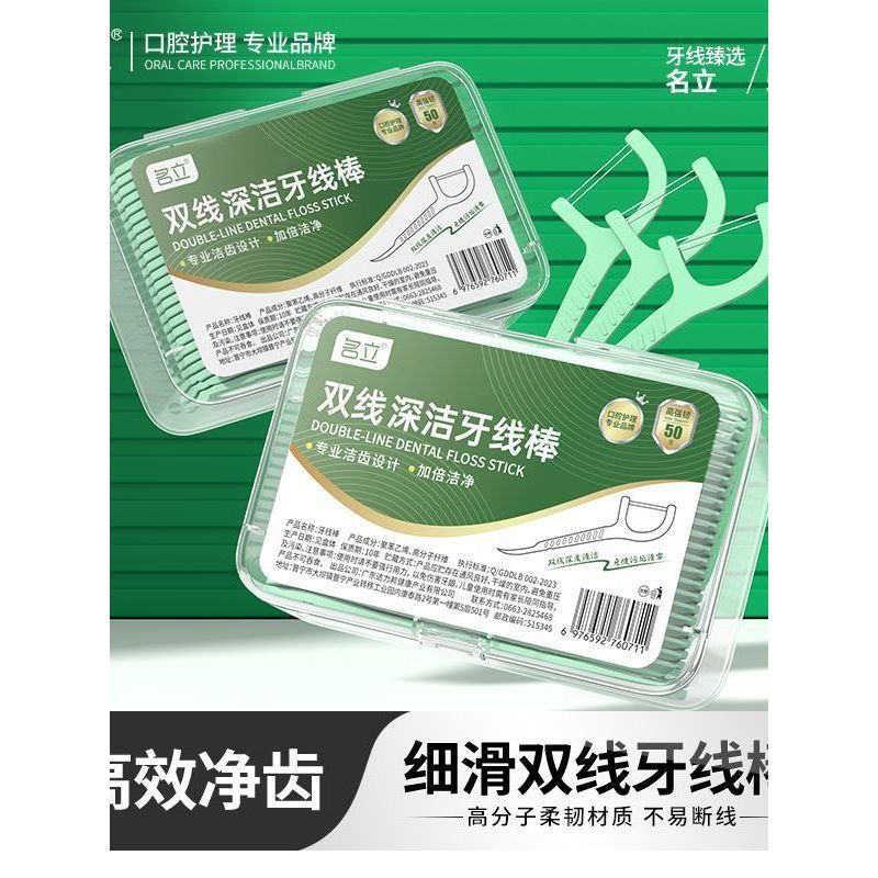 ไหมขัดฟัน dental floss ไหมขัดฟันคู่ที่มีชื่อเสียง Ultra-Fine Family Pack Smooth High Tension Floss S