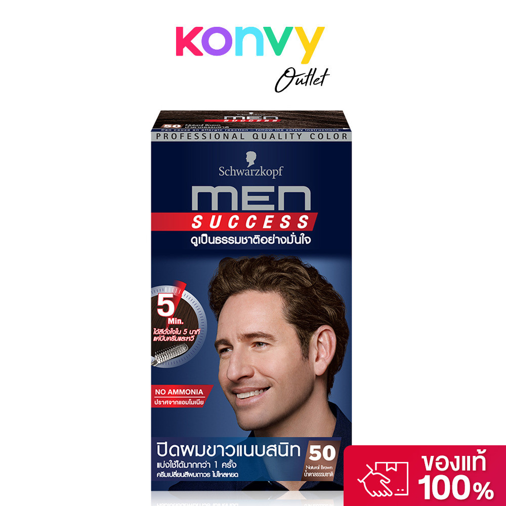 Schwarzkopf Men Success 80g ชวาร์สคอฟ ผลิตภัณฑ์เปลี่ยนสีผม.