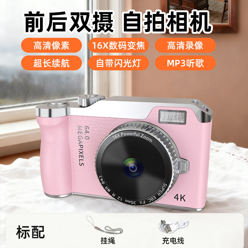 Multilingual ccd Camera Student Party Retro 4k HD Pixel Digital Camera Gift