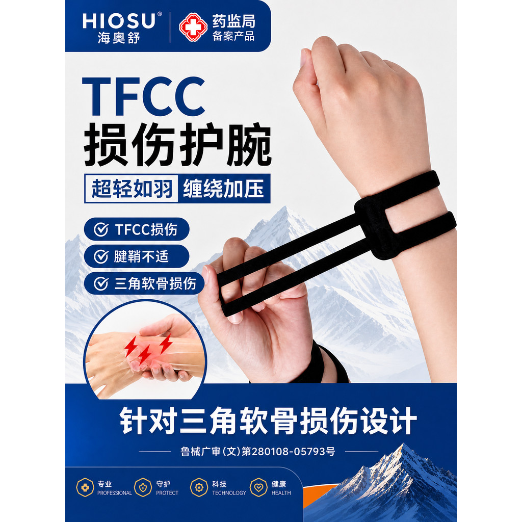 Tfcc Damage Medical WRIST Support Tendon Sheath ผู้ถือข้อมือแพลงสามเหลี่ยมกระดูกอ่อน Joint Cover โยค