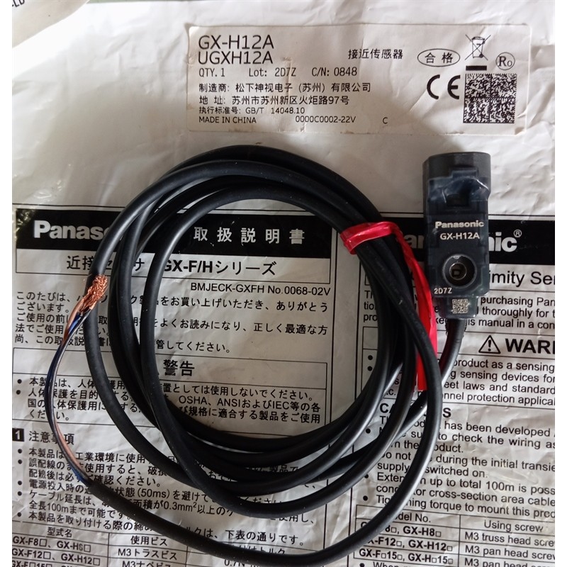 **PANASONIC GX-H12A Proximity Sensor – เซ็นเซอร์นานาชาติของแท้**