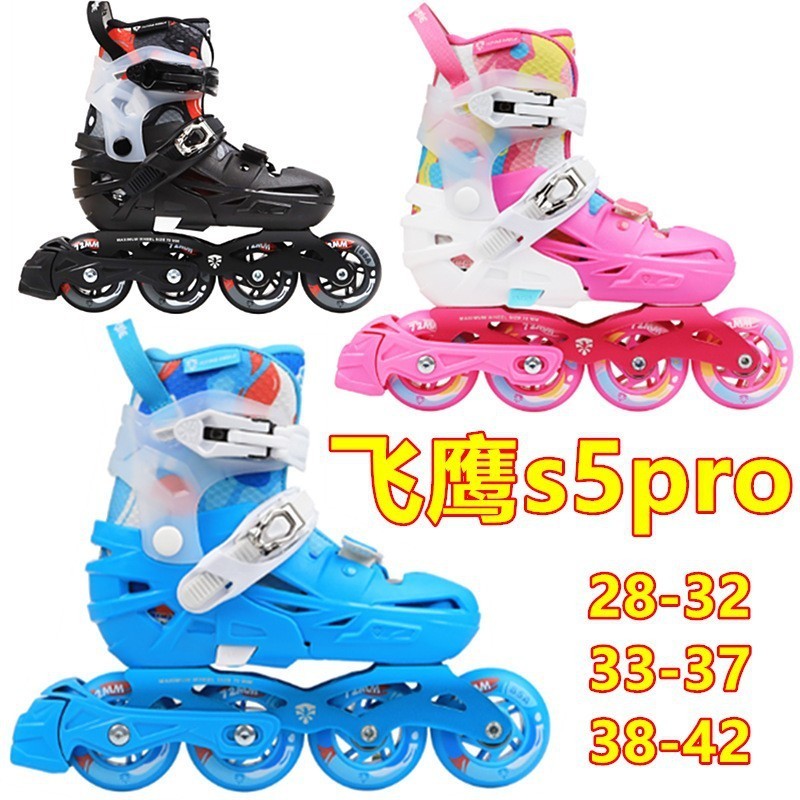 Flying Eagle Roller Skates s5pro Skates อินไลน์สเก็ต Roller Skates เด็กปรับเริ่มต้น Roller Skates