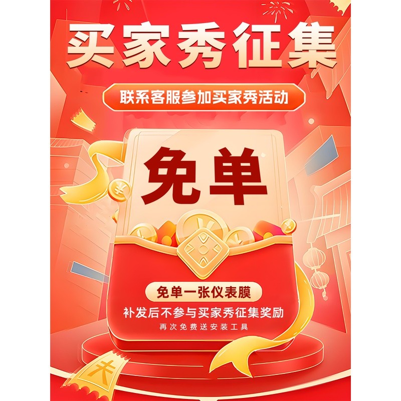 爱玛yolo悠乐电动车仪表膜贴膜保护膜贴纸电瓶车屏幕膜艾玛改装膜