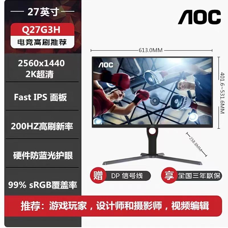 ตัวเลือกประหยัดสุดๆ Q27G3H 90 ซม. 2K200Hz เกมสํานักงานเกมจอแสดงผล LCD ยกหมุน