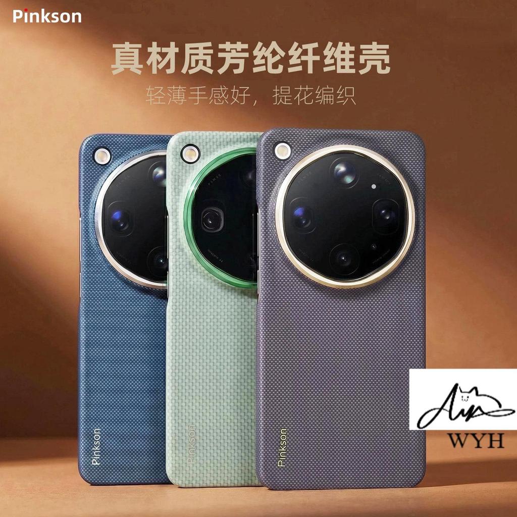 Pinkson เหมาะสําหรับ OPPO Find X9 Ultra เคสโทรศัพท์ X9u เคสป้องกัน Kevlar x9ultra Ultra-Thin รวมทุกอ
