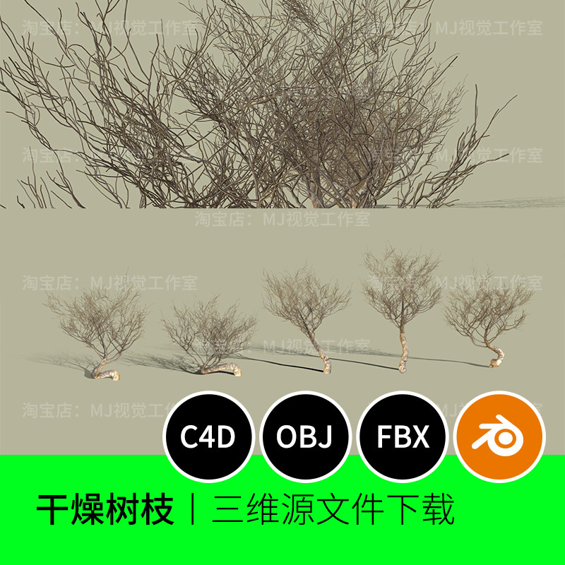 แห้ง Dead ไม้สาขา Trunk Desert Plant Bush Desert 3D รุ่นเครื่องปั่นการสร้างแบบจําลอง C4D วัสดุ 793