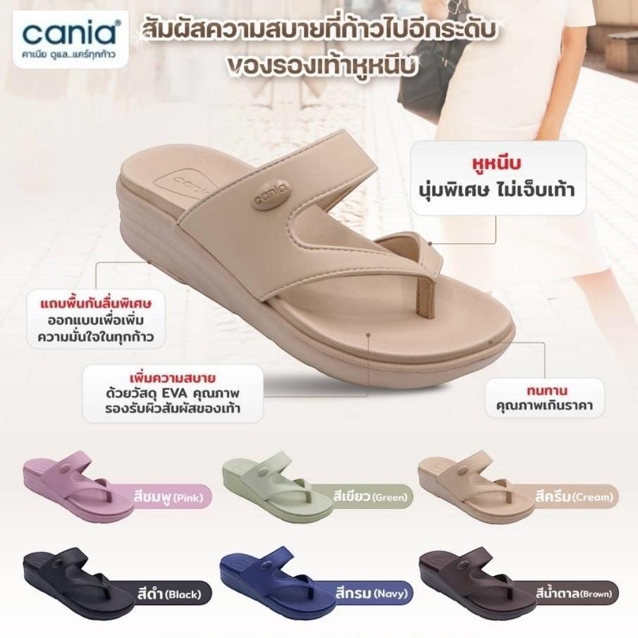CANIA-50 รองเท้าแตะ CW-41143  สำหรับผู้หญิง รองเท้าสุขภาพ นุ่มสบาย ใส่ได้หลายโอกาส SIZE: 36-39
