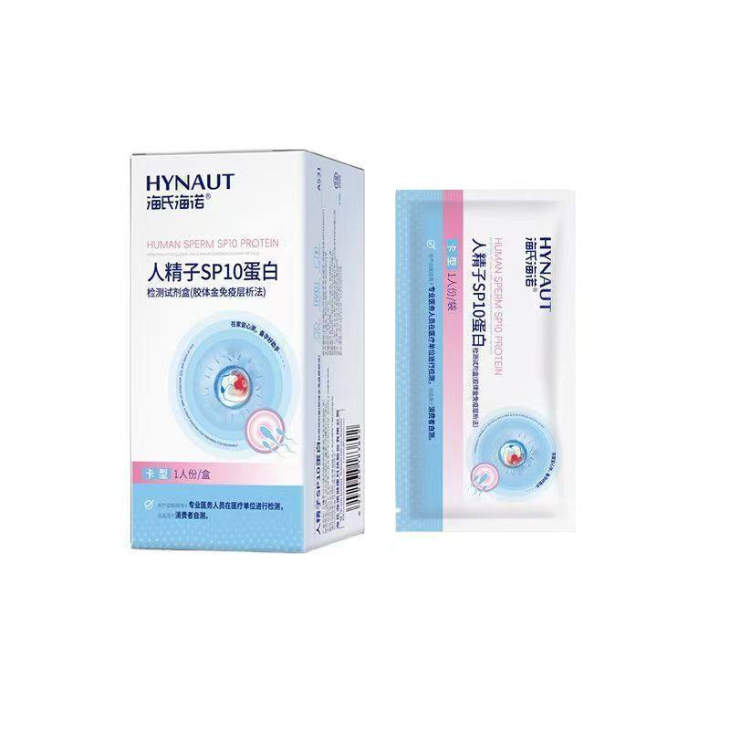 พร้อมสต็อก Heine Heine ใช้ Human Sperm SP10 Protein Test Agent Test Paper ผู้ชาย Sperm Vitality การต