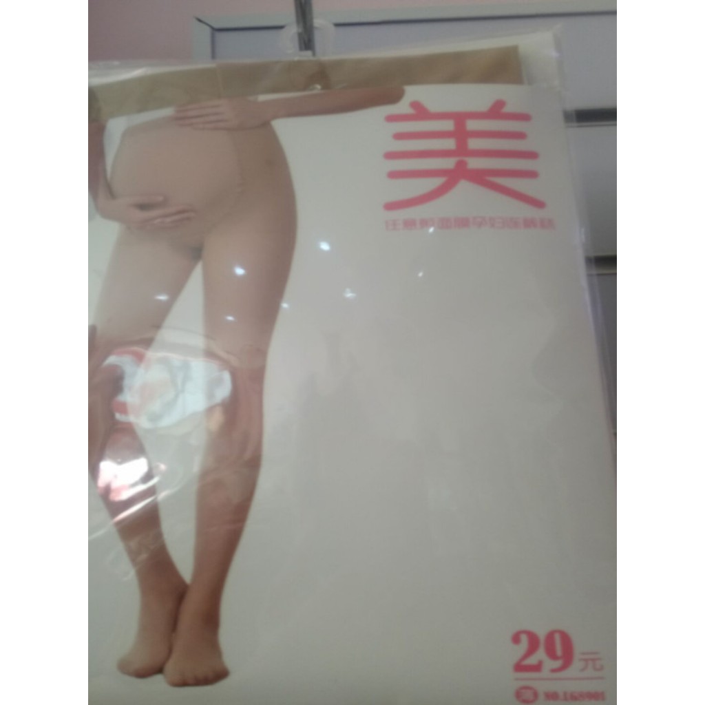 Urban Beauty 2018 ใหม่สไตล์หญิงตั้งครรภ์ Pantyhose บางเอวปรับ Arbitrary ตัดหลุมไม่มีเส้นทาง LG8901