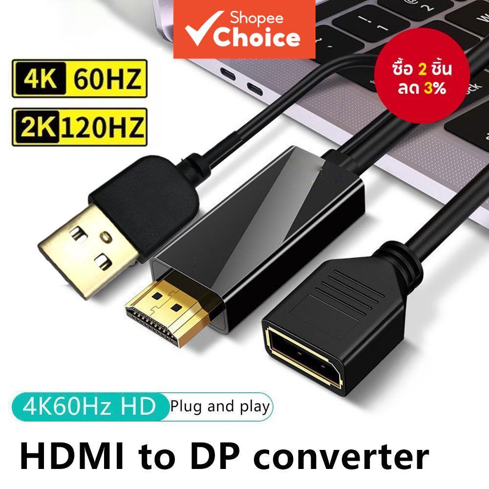 สาย HDMI เป็น DisplayPort สําหรับแสดงผล 4K 60Hz หรือ 2K 120Hz จาก PC แล็ปท็อป PS5 หรือ Xbox ไปจอ DP