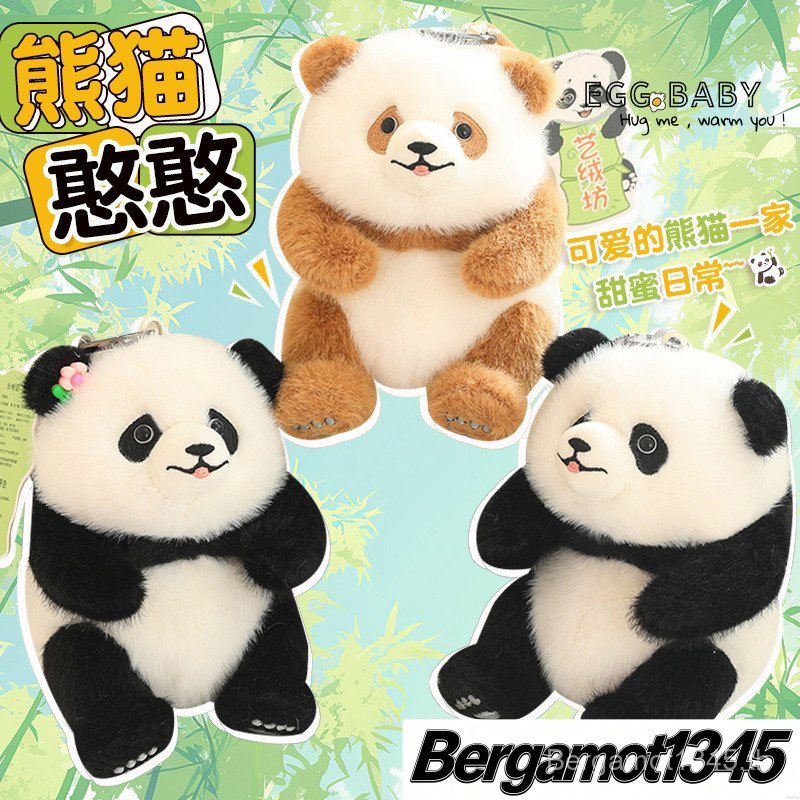 Huahua ตุ๊กตาแพนด้าของเล่น Fubao Panda Qizai ขนาดเล็กจําลอง PANDA จี้น่ารัก Big Panda ของขวัญสําหรับ