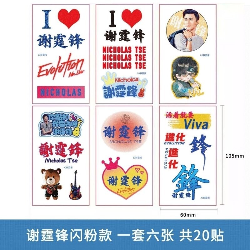 Xie Tingfeng Tattoo Sticker Evolution Evolution Concert Fan Red Black Cheer Letter Face Sticker