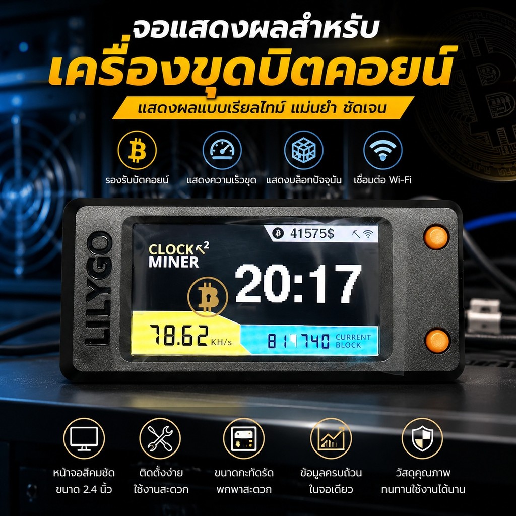 ⭐ใหม่ Bitcoin Nerd Miner v2.0 T-Display-S3 BTC Crypto Solo Lottery Nerdminer จอแสดงผล LCD พร้อมเปลือ
