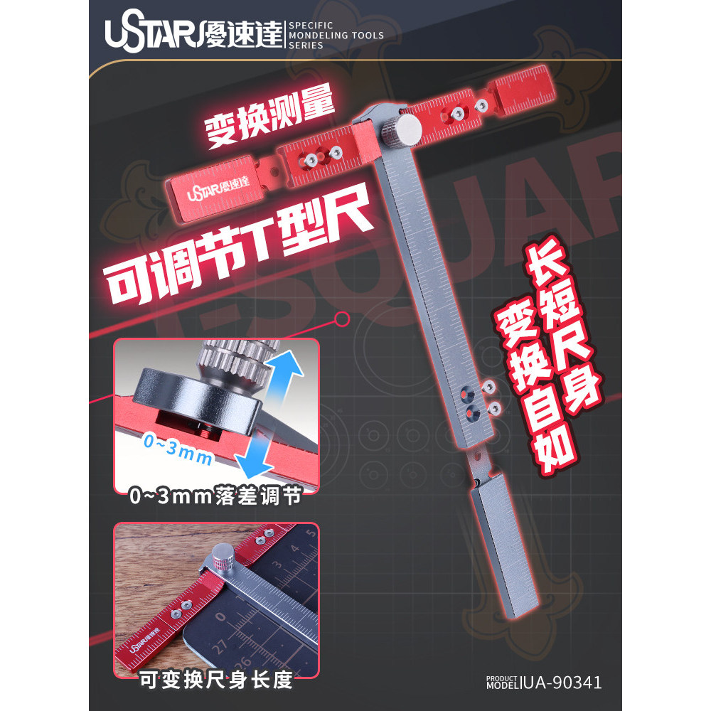 USTAR/USTAR UA-90341 เครื่องมือทําโมเดลปรับ T-Rurler มุมขวาตัดตําแหน่งไม้บรรทัด