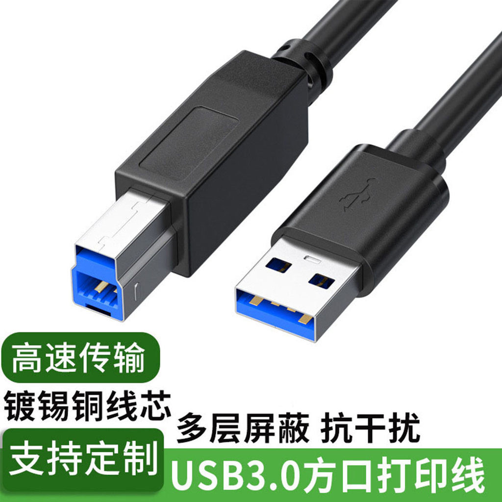 เหมาะสําหรับ Canon HP Epson Brothers Lenovo Printer Connection คอมพิวเตอร์ usb2.0 Universal Data Cab