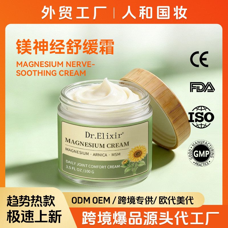 OEM Magnesium Soothing Cream Magnesium Cream Arnica Body Care Cream การประมวลผล OEM0901226A8/280