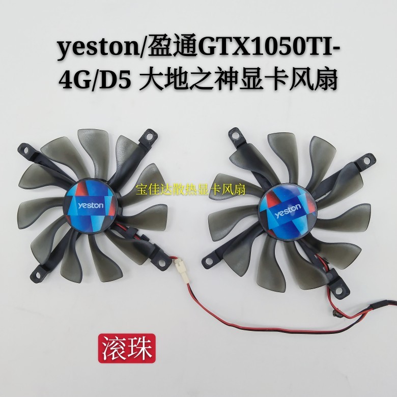 Yeston/Yingtong GTX1050TI-4G 1050 God of the Earth 750ti กราฟิกการ์ดพัดลมเงียบ